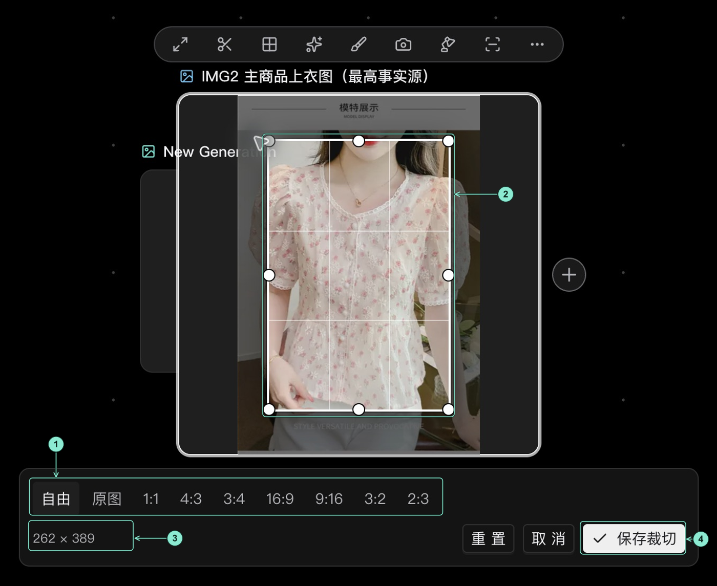 图片裁切教程实拍：原图选区、比例与保存裁切面板